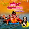 About Na Jao Chhod Kar Ganpati Apna Ghar Song